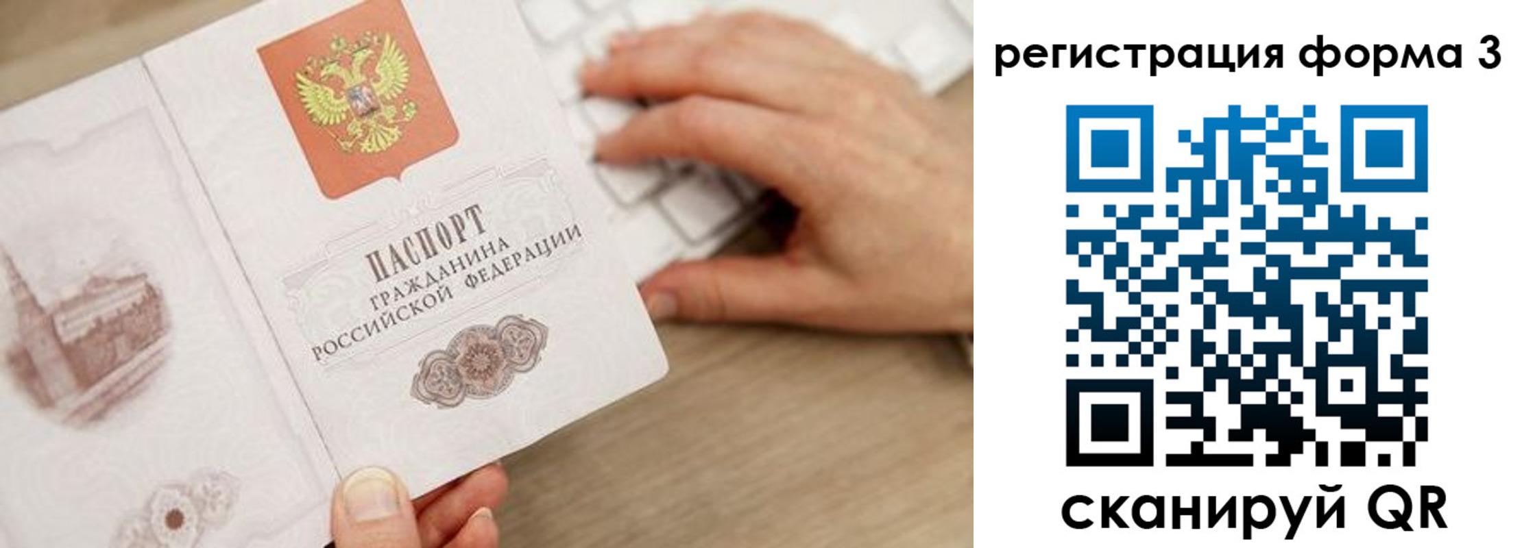 прописка ребенка в Большом Камне
