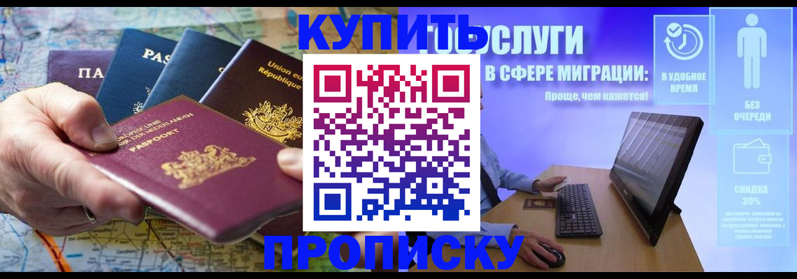 пропишу в квартире в Большом Камне