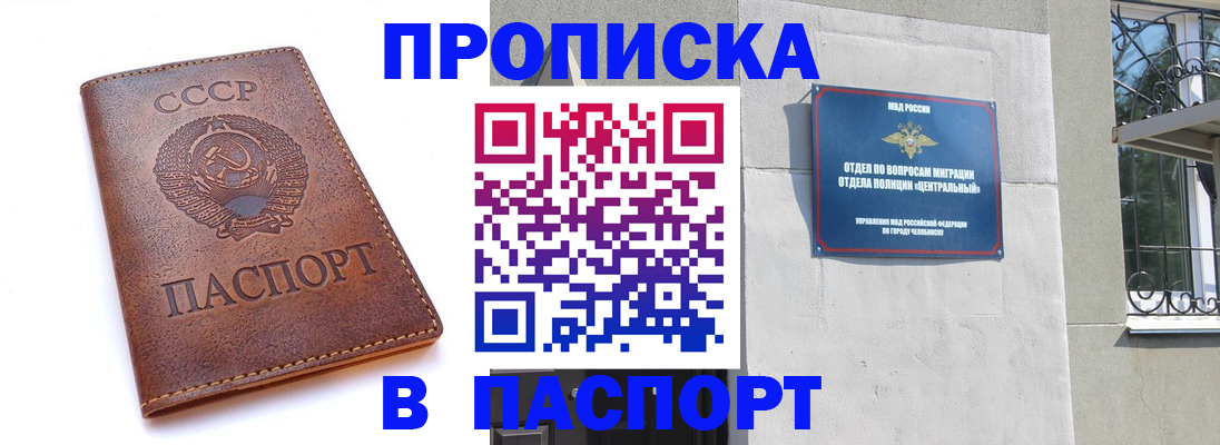 временная регистрация недорого в Большом Камне