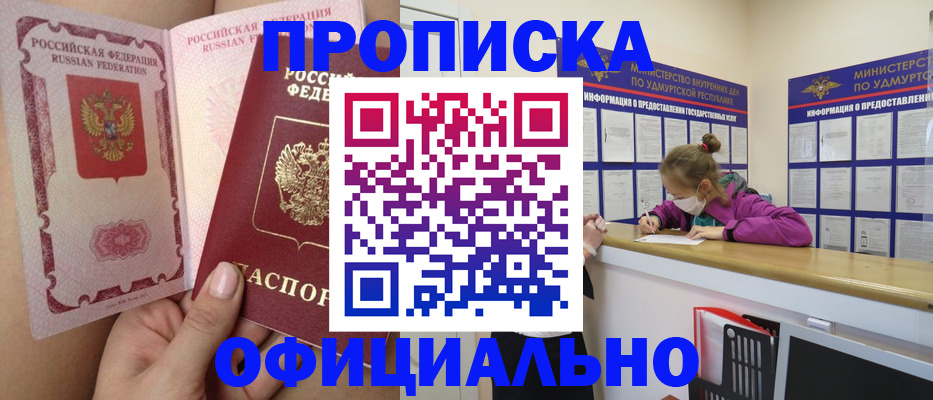 прописка для школы в Большом Камне