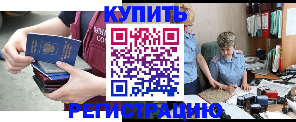 временная регистрация гарантия в Большом Камне