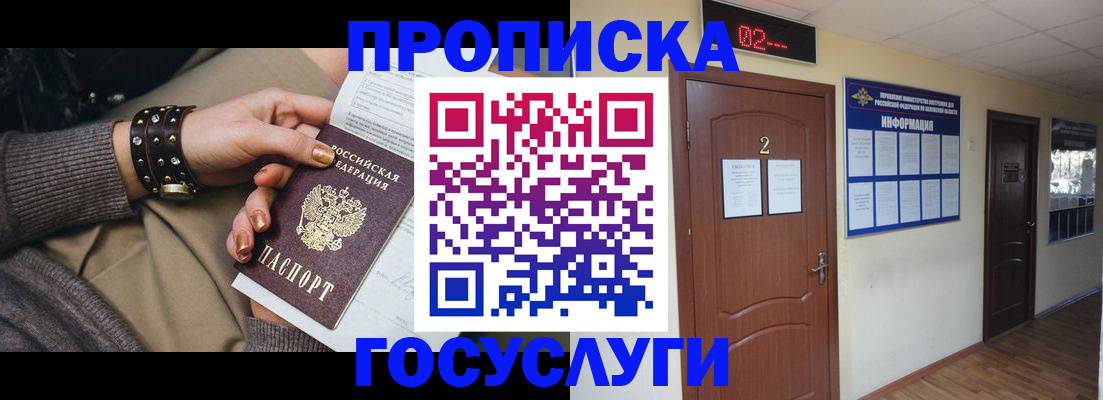 временная регистрация адрес в Большом Камне