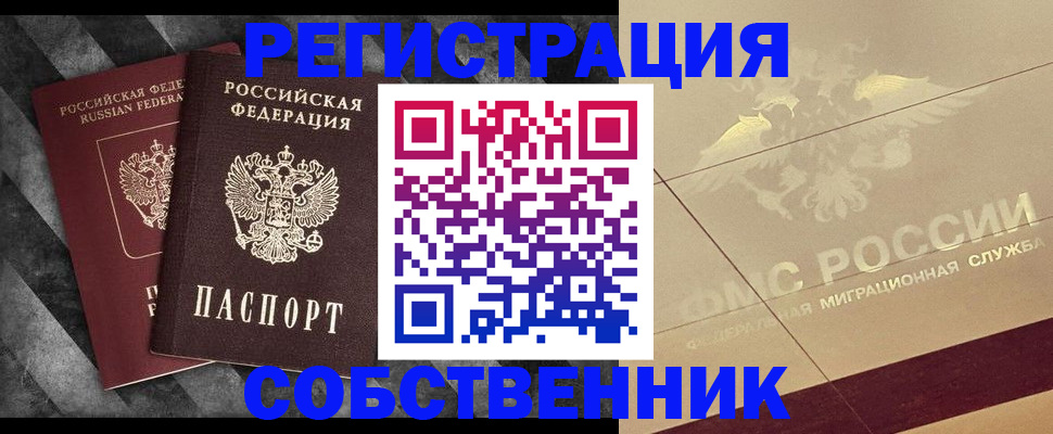 временная регистрация госуслуги в Большом Камне