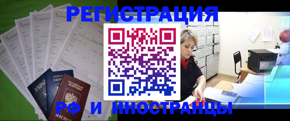 миграционный учет в Большом Камне