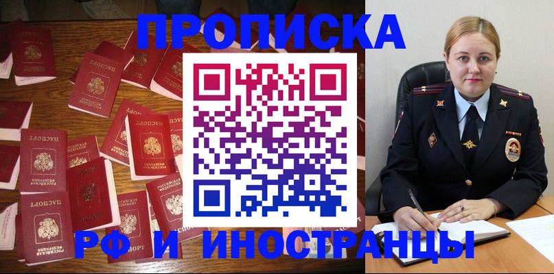 временная регистрация собственник в Большом Камне